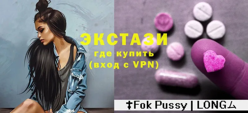 Ecstasy VHQ  купить наркотики цена  Билибино 