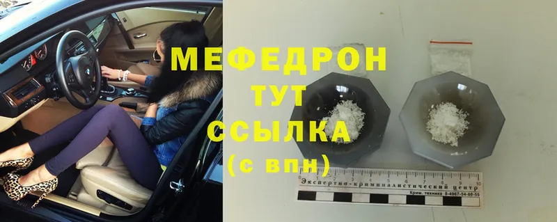 ссылка на мегу зеркало  Билибино  Меф мяу мяу 