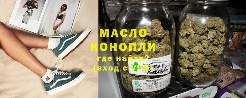 Дистиллят ТГК гашишное масло  Билибино 